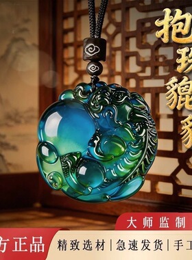 感温变色貔貅吊坠男女招财
