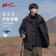 Three-proof technology! Huali three-in-one men's jacket