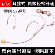 Adult Children Fake Earphones Headphone Props Students Performance Special Ear Hanging Wireless Headphones Color Fake-ear Neckline Stage Performance with microphone Flesh Color Nude Color Simulation Model