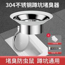 Squatting Pan Deodorant toilet Toilet Choke Stunk squatting pit squatting pit lid Toilet Stop check valve sealing ring universal anti-water