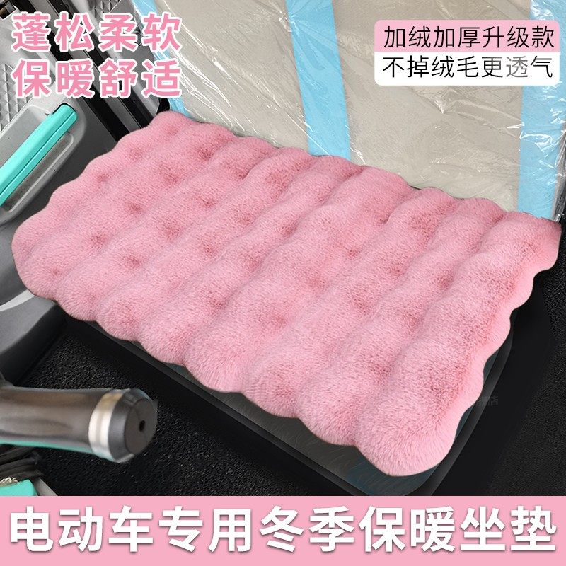 雅迪盛昊海宝小鸟宗申恒阔淮海金彭电动三轮车四轮车坐垫毛绒座垫,淘宝优惠券,粉丝福利购,淘宝优惠卷