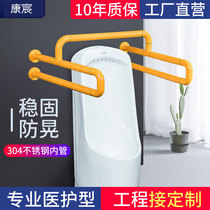 Makeup Room urinal Urinal Armrest Railings Public Toilet Stainless Steel for the Elderly Safe and Accessible Scoop Grip