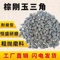 Coarse Grinding Heng Sheng China Continental Slanted Triangle Thorn grinding block abrasives grinding stone abrasion resistant to the hair side manufacturer Direct sale