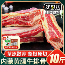 Inner Mongolia Original Cut Yellow Fat Cow Ribs 2500g Cattle Ribs Denim Bone Grass Forfed Fresh Raw Beef Raw Beef Raw