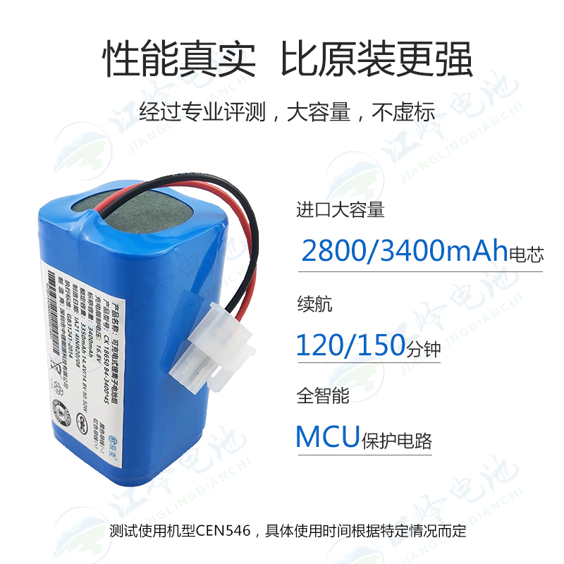 适用科沃斯扫地机电池DF35 BFD-WWT CR130 DG800 DG801 DG805/880 - 图2