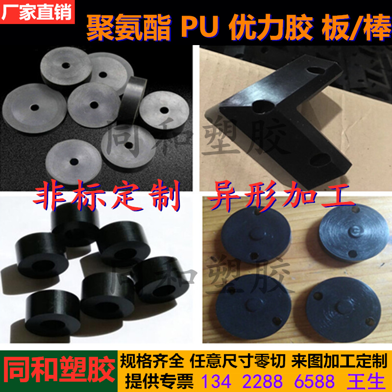 黑色聚氨酯板PU卷板材耐磨优力胶棒牛筋弹力减震刀模垫板零切加工 - 图2