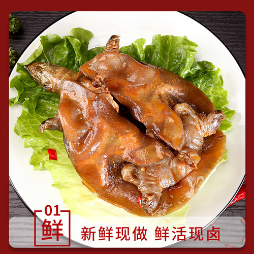 肴师傅麻辣甲鱼熟食即食整只卤味甲鱼团鱼网红麻辣鲜活食用卤王八 - 图0