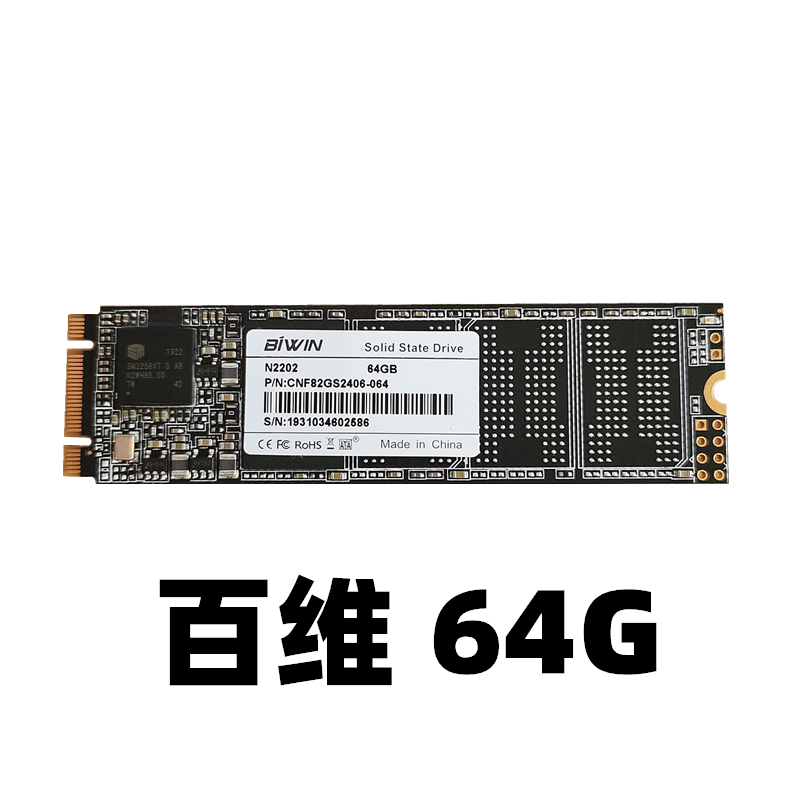 高速 M.2 NGFF 2280 SSD 64G 128G 256G笔记本固态硬盘闪SATA协议-图0