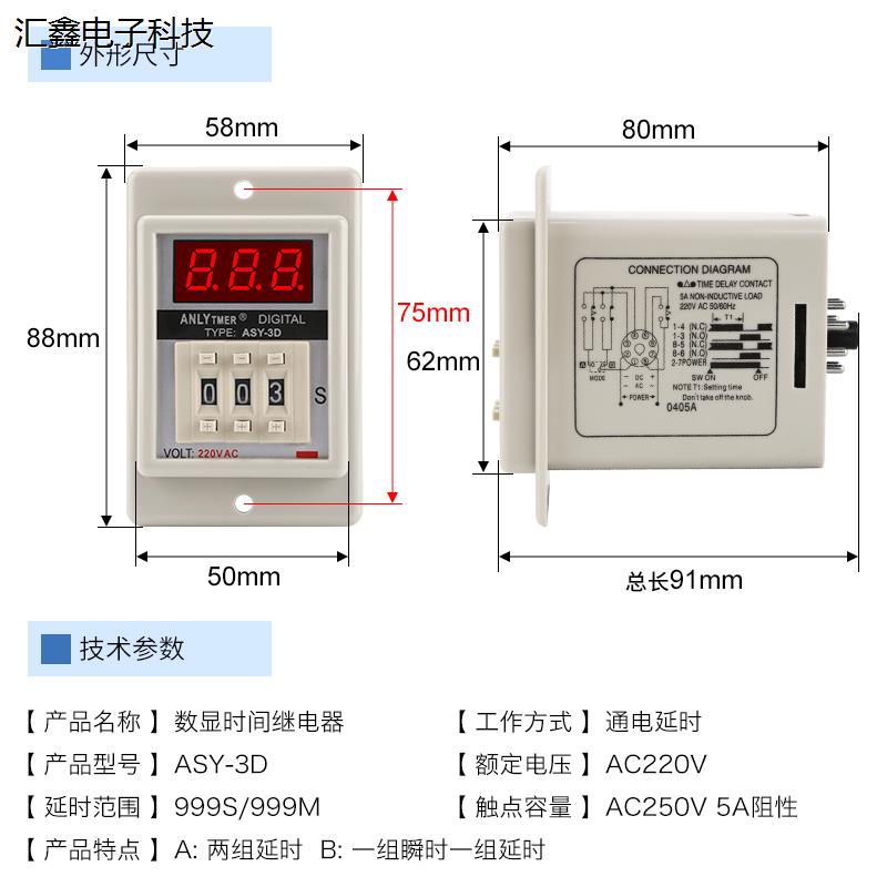 原装正品ANLY TMER AHLV时间继电器ASY-3DASY-2D220V24V12V议价 - 图2