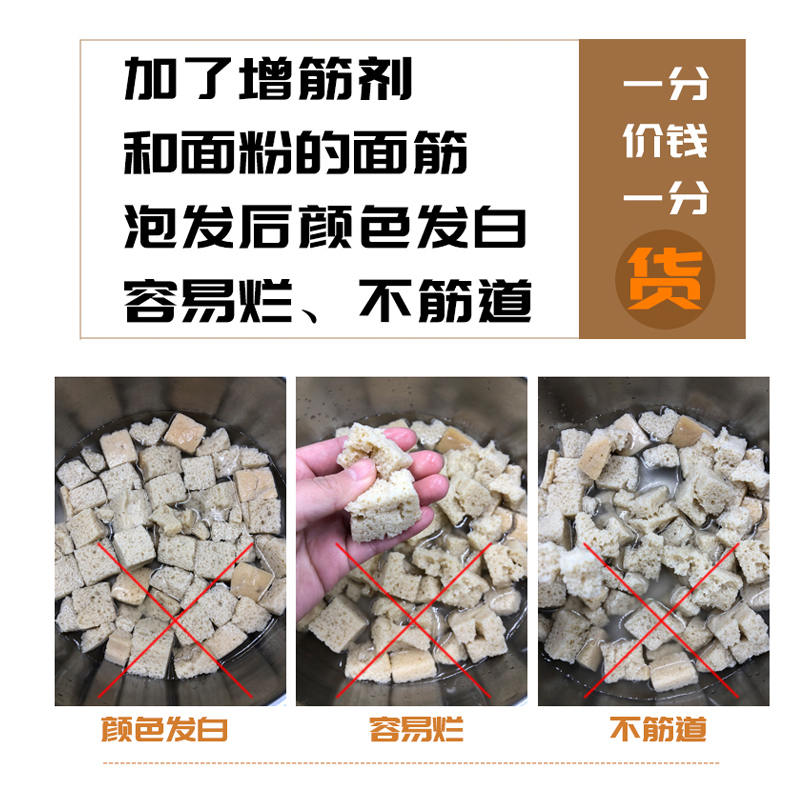 周土土面筋烤麸素食半成品干货凉皮商用批发手工专用丁块凉拌火锅-图2