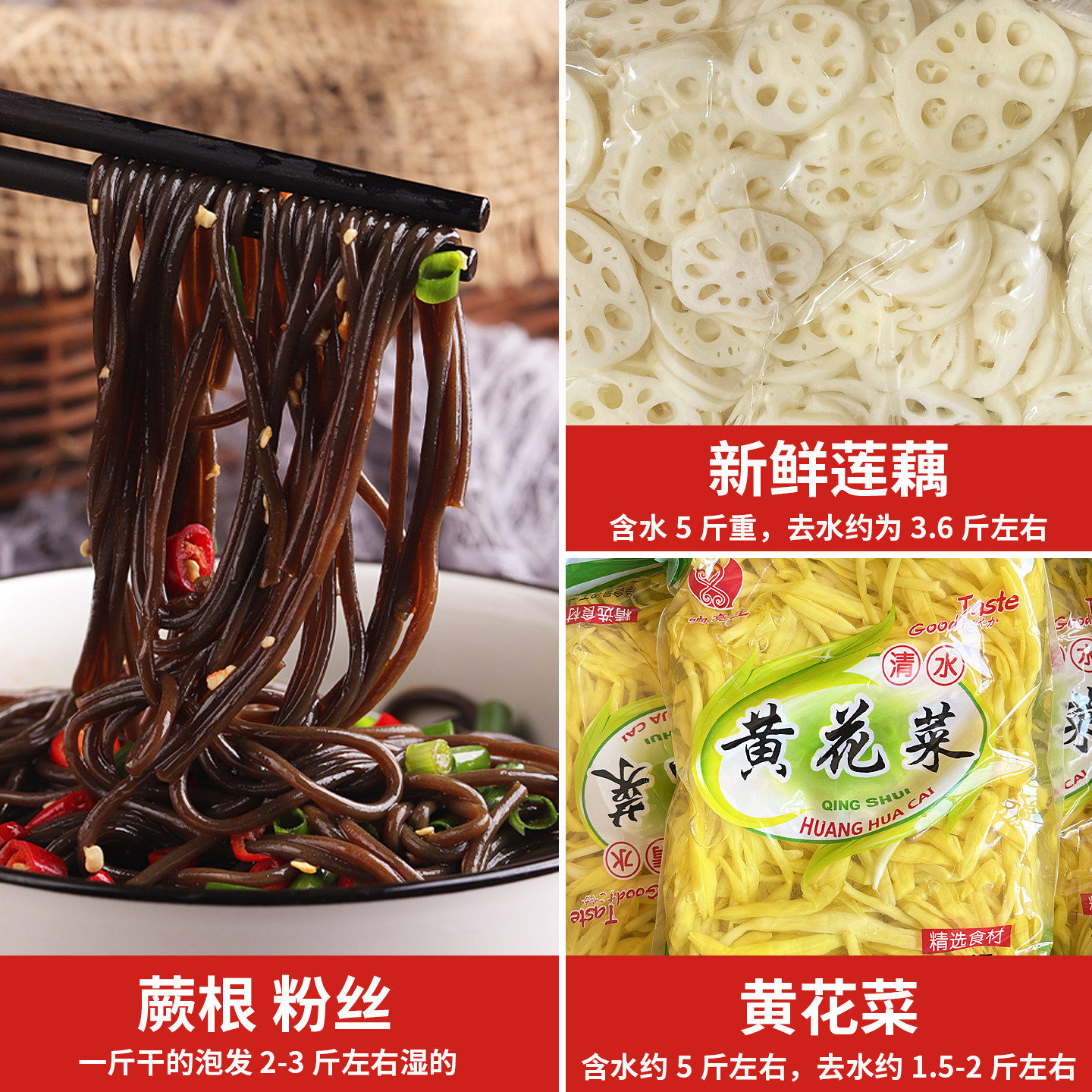 各种凉拌菜干货大全专用食材商用水晶粉熟食卤菜店速食半成品批发