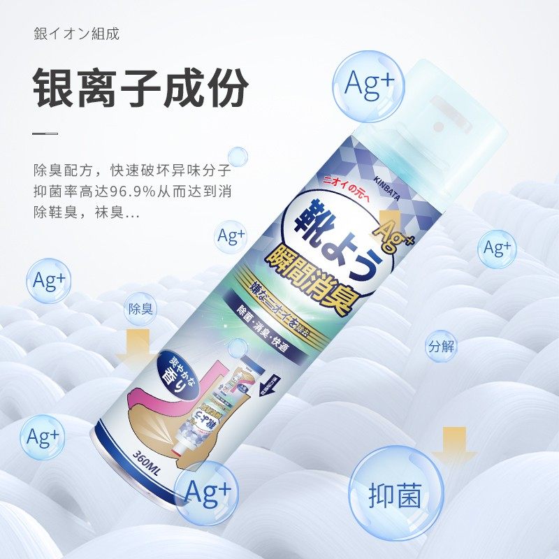 鞋袜除臭喷雾剂球鞋防臭鞋子去臭味 木幡空气芳香剂