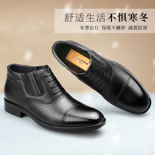 3515际华皮鞋男冬季保暖加绒棉皮鞋真皮羊毛商务正装鞋男士毛皮鞋
