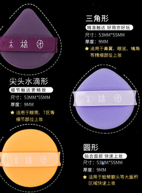 3个装星空气垫粉扑干湿两用