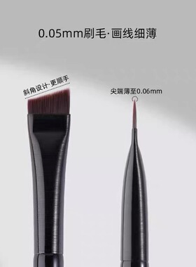 超薄刀锋眼线刷斜角眉刷2支装