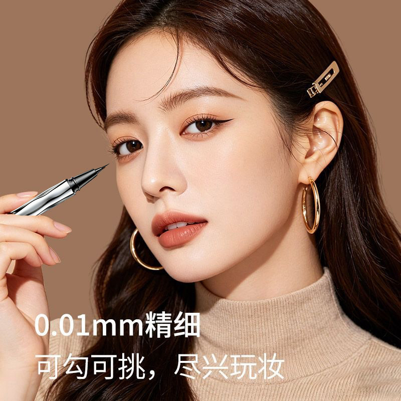 【3秒速干】0.01mm极细眼线液笔顺滑细腻防水浓密不脱色持久防抖