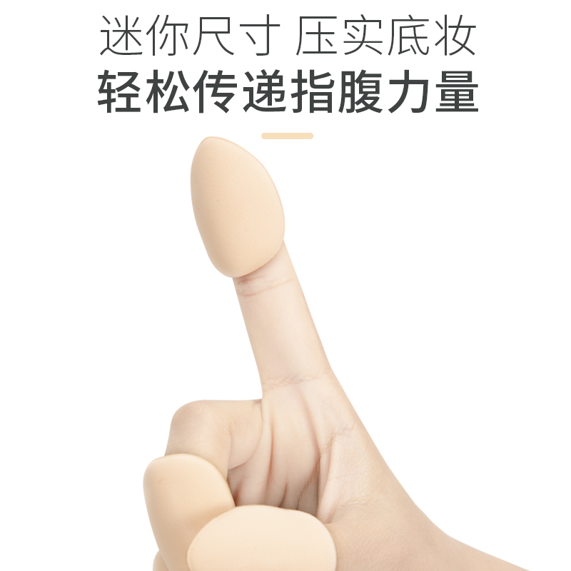 5枚装手指粉扑气垫拇指尖小拖鞋遮瑕扑海绵指腹美妆蛋赠送收纳盒 - 图2