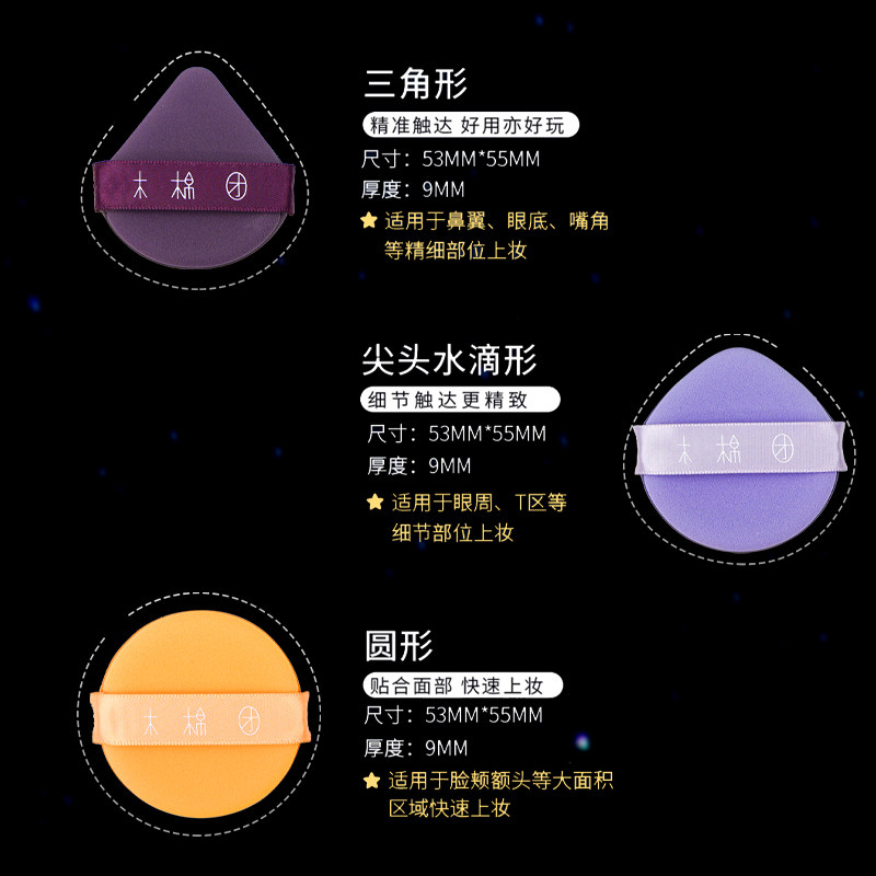 3个组合装气垫粉扑独立包装女粉底 木棉团美妆蛋/扑/海绵