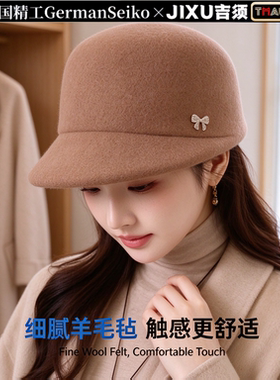德国新款式羊毛帽简约时尚优雅卷檐渔夫帽女秋冬显脸小防风贝雷帽