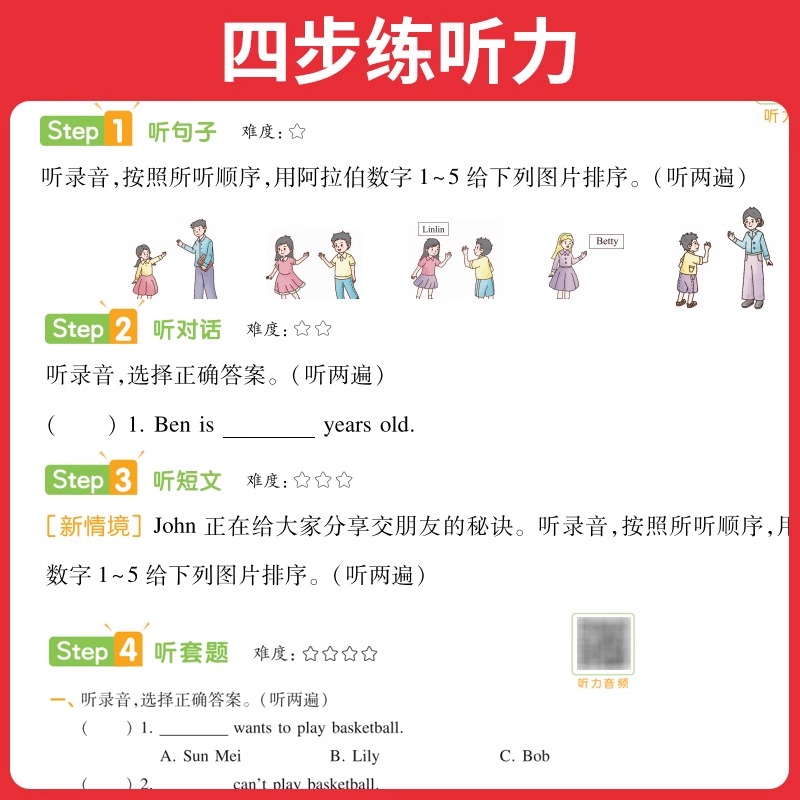 2026一本语文英语听力阅读小学英语阅读听力训练100篇真题作文三四五六年级英语听力阅读理解训练题作文素材3456年级同步阅读练习 - 图2