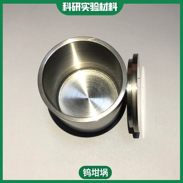Tungsten crucible scientific research experiment can be customized invoices
