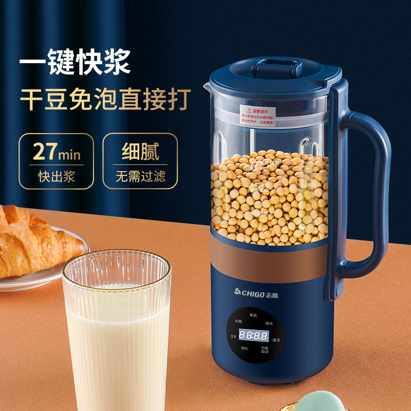 志高破壁过滤家用全自动煮豆浆机 志高奥琦豆浆机