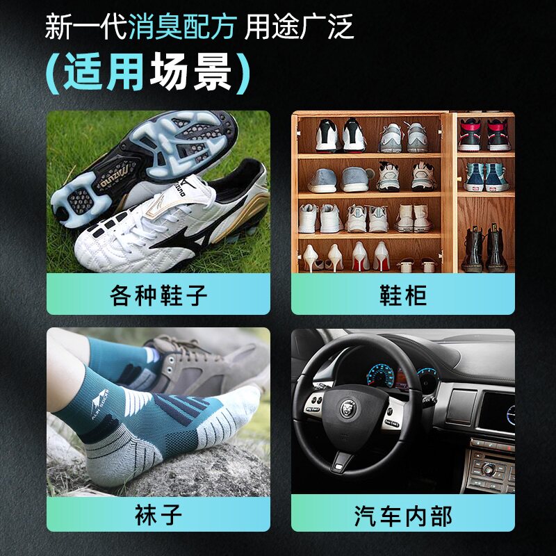 foso运动鞋杀菌喷雾鞋袜持久除臭剂 foso空气芳香剂