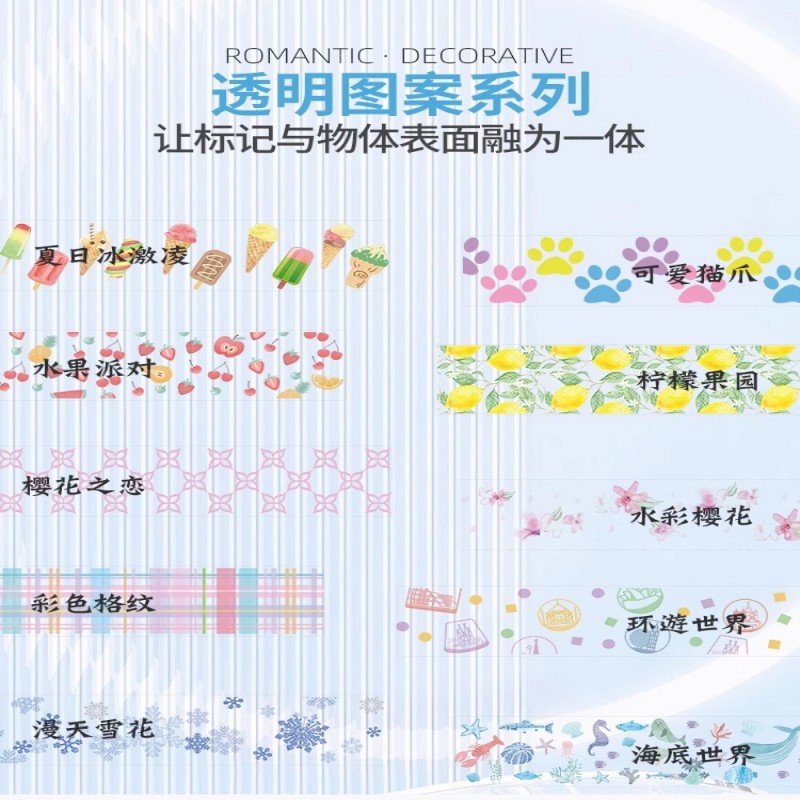 适用小米家标签打印机爱墨小标D35凝优P12/P15佳博B100透明纯色15mm热敏标签纸清纯白连续小卷芯防水防撕贴纸 - 图3