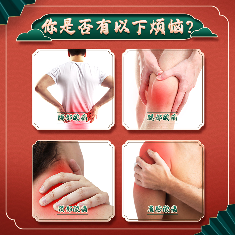 蜂毒百痛貼頸肩半月板疼痛滑膜腰椎膝蓋肩周網球肘疼痛腰間盤膏貼_章老三旗艦店_居家日用