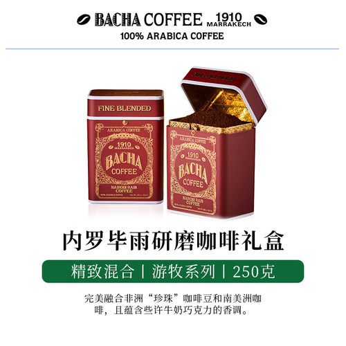 Bacha Coffee | 夿萐咖啡内罗毕雨研磨咖啡粉礼盒250g/盒新加坡 - 图0