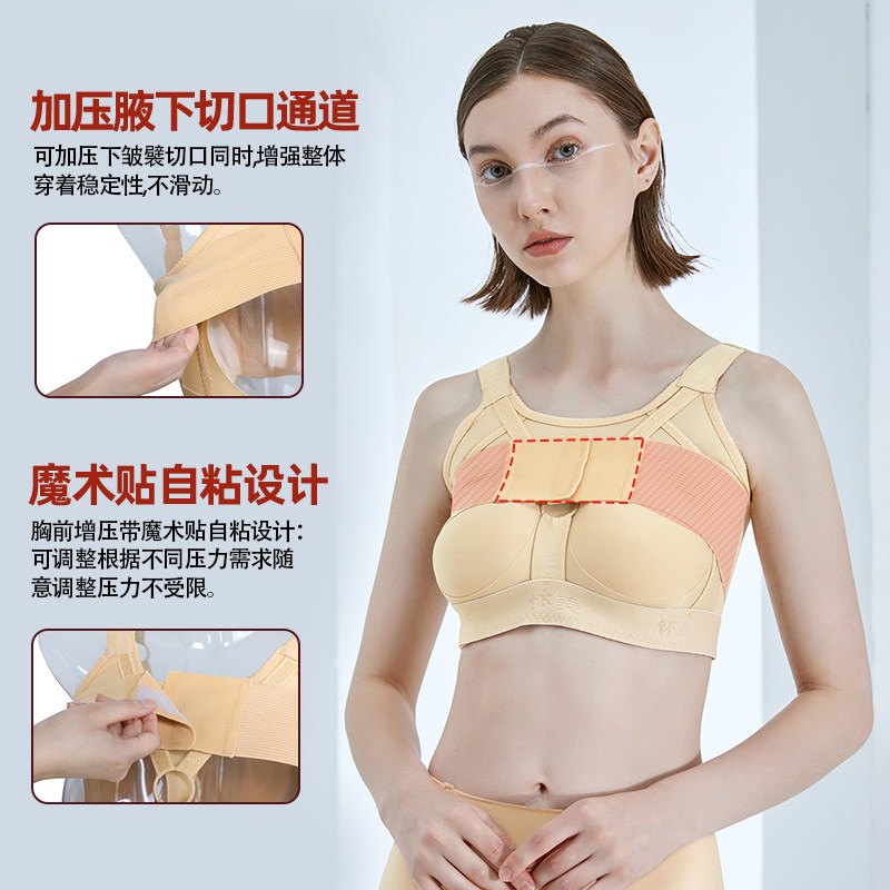 [线下同款]怀美一期假体固定内衣 怀美一期塑身上衣