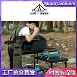 Маунтин -горы на открытом воздухе мобильная кухня многофункциональный алюминиевый сплав Стол Дью Пилиус Плитный стол