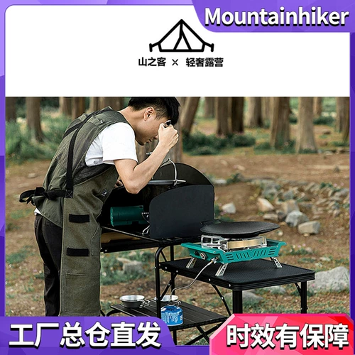 Маунтин -горы на открытом воздухе мобильная кухня многофункциональный алюминиевый сплав Стол Дью Пилиус Плитный стол