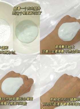雪之钥韩国控油平衡茶树涂抹面膜