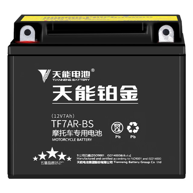 Tianneng platinum motorcycle battery 12V women's scooter curved beam Haojue Honda Yamaha universal battery