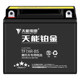 Tianneng platinum motorcycle battery 12V women's scooter curved beam Haojue Honda Yamaha universal battery