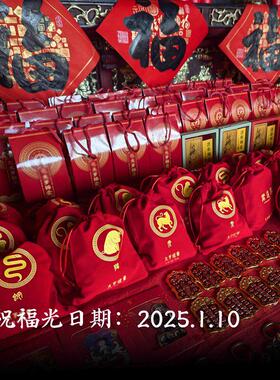 2025蛇年锦囊生肖蛇猴猪虎太清宫礼品桌面摆件