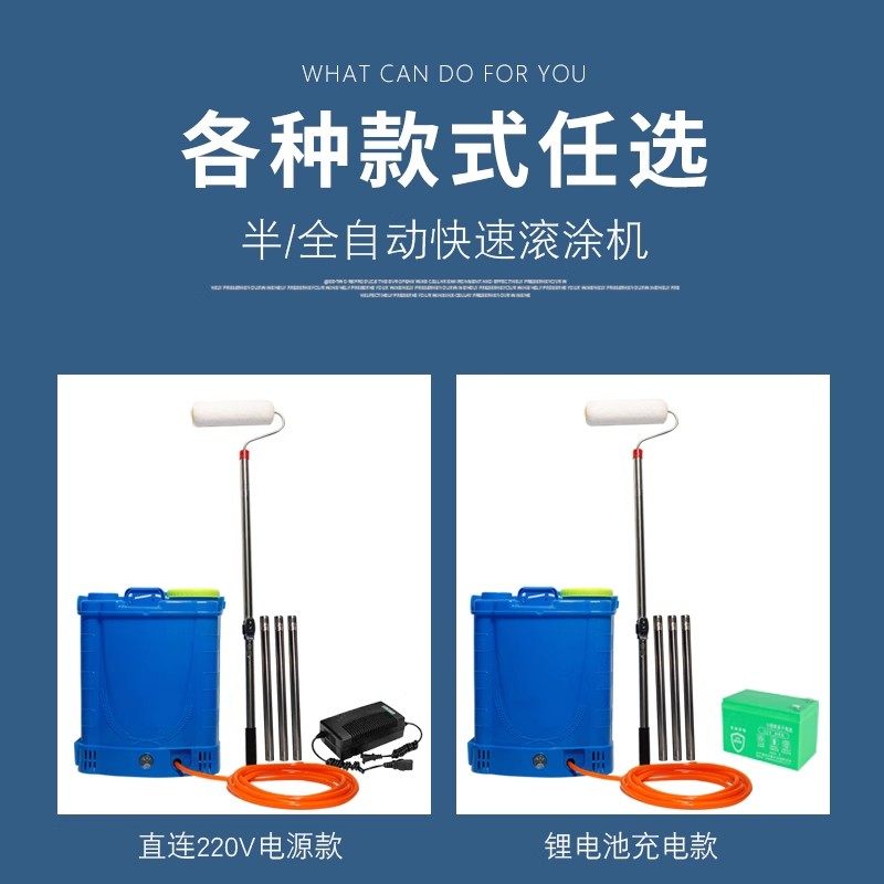 乳胶漆滚筒刷油漆涂料涂刷工具刷基膜刷墙神器自动电动遥控滚涂机,淘宝优惠券,粉丝福利购,淘宝优惠卷