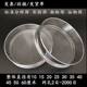 Xiaomi sieve Xiaomi insect removal screen household round sieve 20 mesh powder plug stainless steel sand dust filter sieve