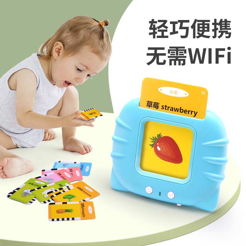 插卡片式英语拼音识字读启蒙早教机 慕戴尔早教机/点读学习