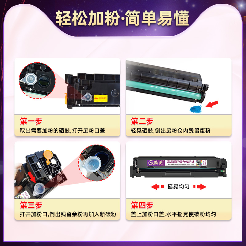 lbp651C易加粉彩墨鼓通用佳能imageCLASS LBP651C多功能一体机专用墨盒LBP652C碳粉盒晒鼓粉匣复印炭磨合耗材 - 图2