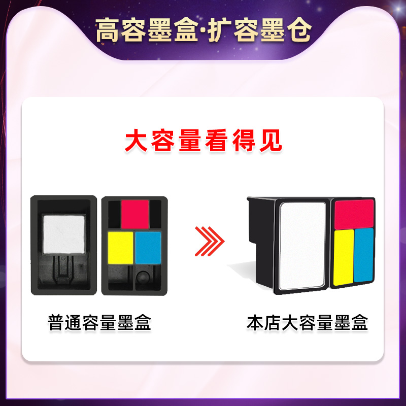 2335填充墨盒通用惠普喷墨打印机Deskjet Ink Advantage2335专用彩色墨盒HP805XL黑彩墨合7WQ08B兼容彩印磨合 - 图3