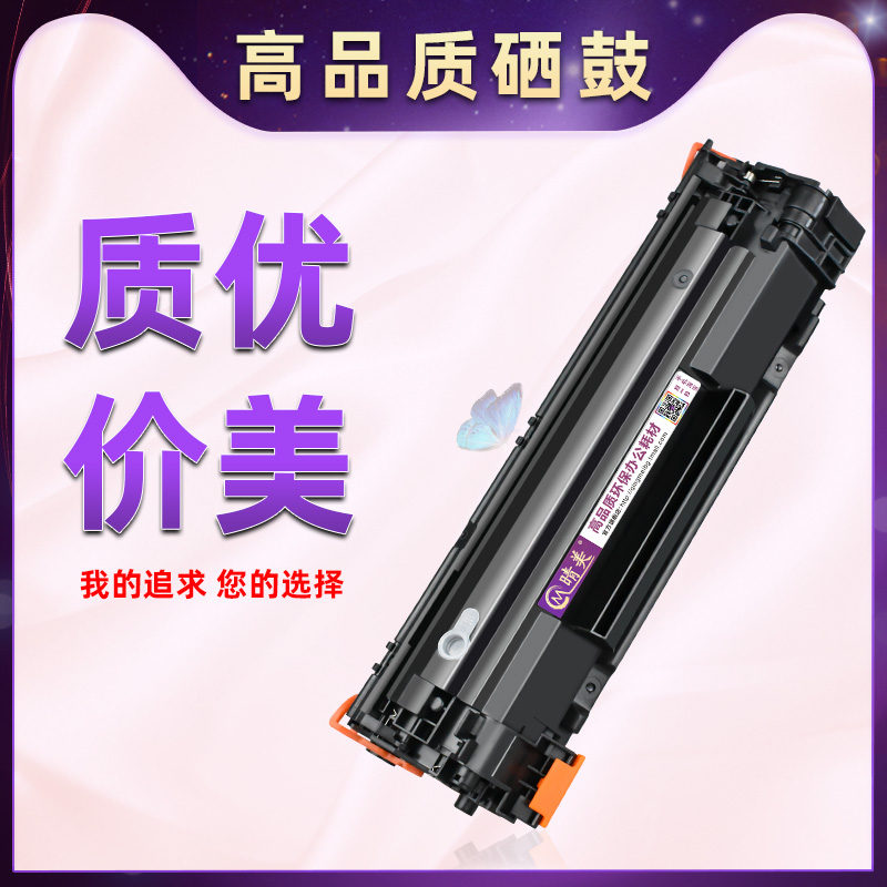 p1108可循环加粉硒鼓通用HP惠普激光打印机LaserJet P1108大容量墨粉盒晒鼓CE655A息鼓BOISB-0901-00墨鼓炭匣 - 图3