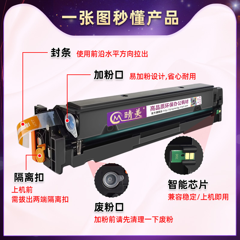 适用惠普M254dn易加粉硒鼓T6B61A彩色粉盒Color Laserjet Pro M254dw打印机60A炭粉仓M254nw墨盒59A更换晒鼓-图2