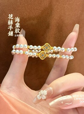 足银S999描金珐琅彩海棠花手链