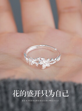 足银S999百合花戒指女