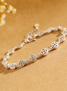 足银S990招财钱币手链女