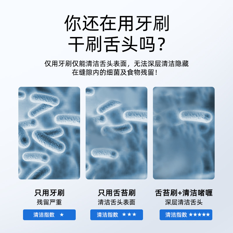 仁和益生菌舌苔清洁器刷舌苔啫喱膏 阿里健康大药房牙刷/口腔清洁工具