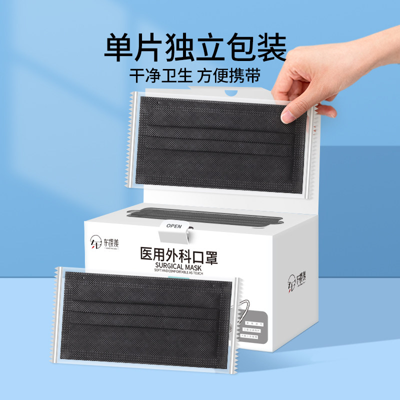 黑色一次性医疗官方医用外科口罩 阿里健康大药房口罩（器械）