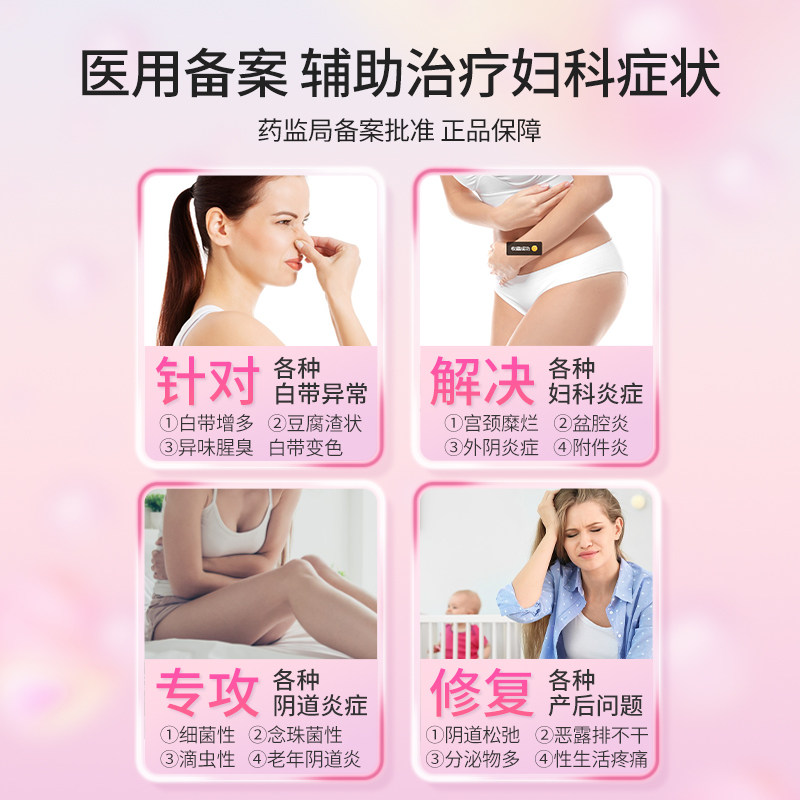  阿里健康大药房私处护理（器械）